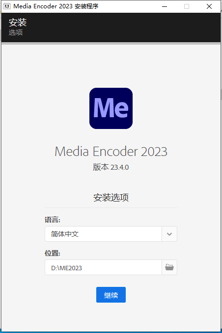 Adobe Media Encoder 2023 v23.4.0【ME媒体编码器下载附安装教程】集成破解免费版安装图文教程