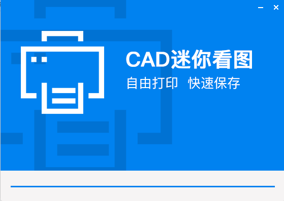 CAD迷你看图2021官方最新版【CAD迷你看图2021】安装图文教程