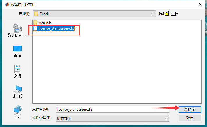 MATLAB 2019b破解版【附安装教程】中文激活免费版安装图文教程