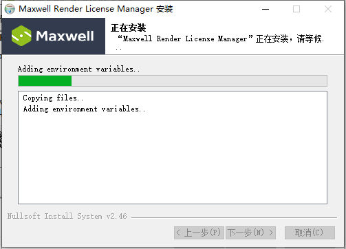 SketchUp草图大师渲染器Maxwell Render： v4.0.3安装图文教程