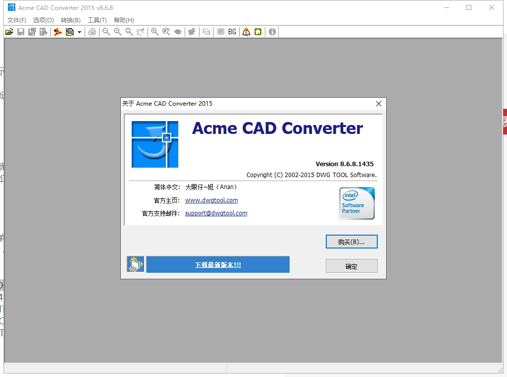 CAD格式版本转换器Acme CAD Converter2015免费版（高版本转低版本）安装图文教程