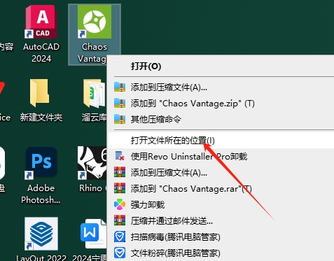 Chaos Vantage 2.5.0 最新英文激活版安装图文教程