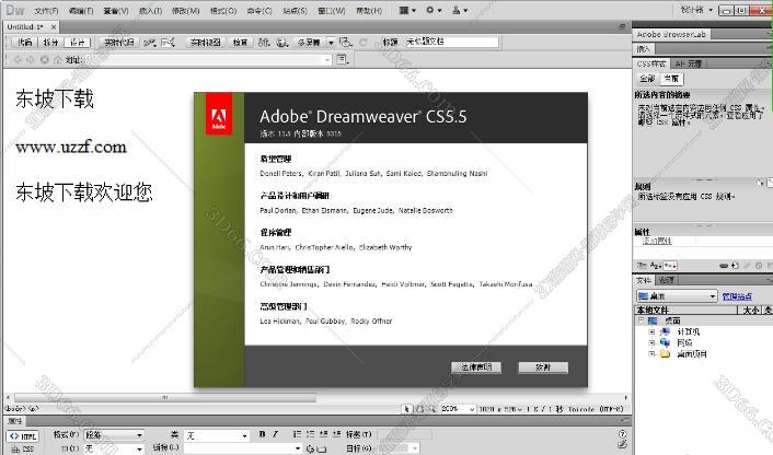 Adobe DreamWeaver cs5.5下载【DW cs5.5】破解版