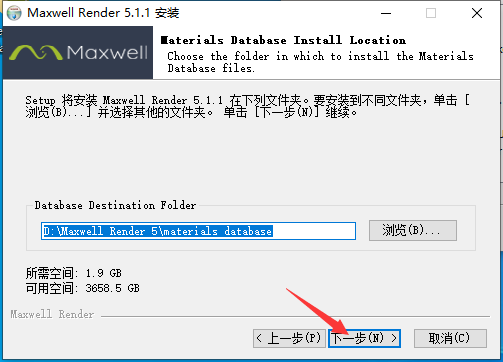 SketchUp草图大师渲染器插件：Maxwell Render v5.1.2安装图文教程