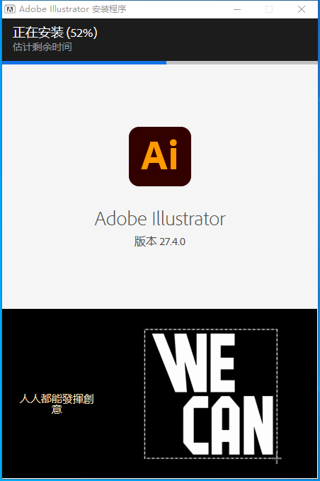 【ai矢量图形绘制软件免费下载】Adobe Illustrator 2023 v27.4.0 简体中文破解版安装图文教程