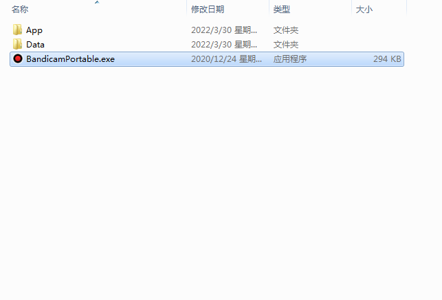 班迪录屏Bandicam v5.4.1【录屏软件】中文破解版下载安装图文教程