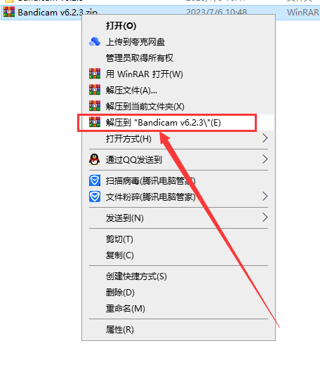 Bandicam v6.2.3 【班迪录屏软件】中文破解便携版安装图文教程