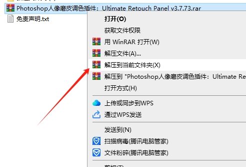 Photoshop人像磨皮调色插件：Ultimate Retouch Panel v3.7.73安装图文教程