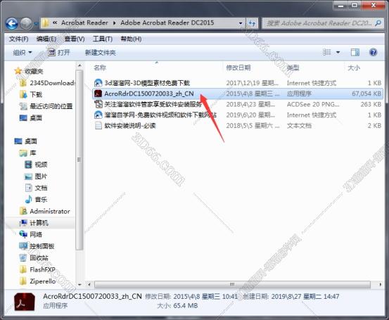 acrobat reader官方下载