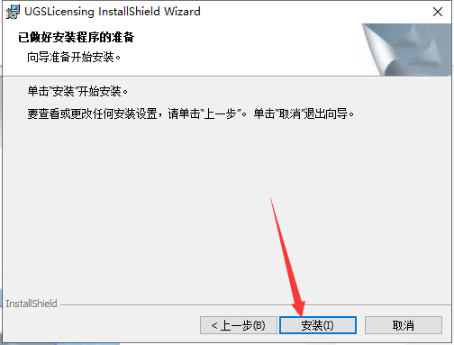 UG NX5.0正式版【UG NX5.0中文破解版】绿色免安装版安装图文教程