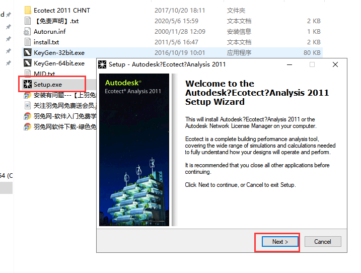Autodesk Ecotect Analysis 2011【光照分析系统】繁体中文破解版安装图文教程