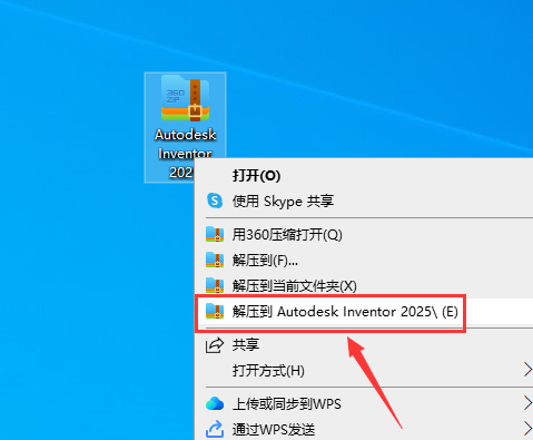 Autodesk Inventor 2025【Inventor 2025下载资源】免费破解版安装图文教程