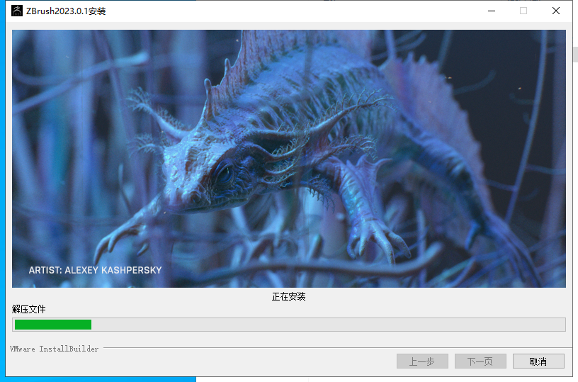 ZBrush 2023.0.1破解版(zbrush2023安装包)中文激活版安装图文教程