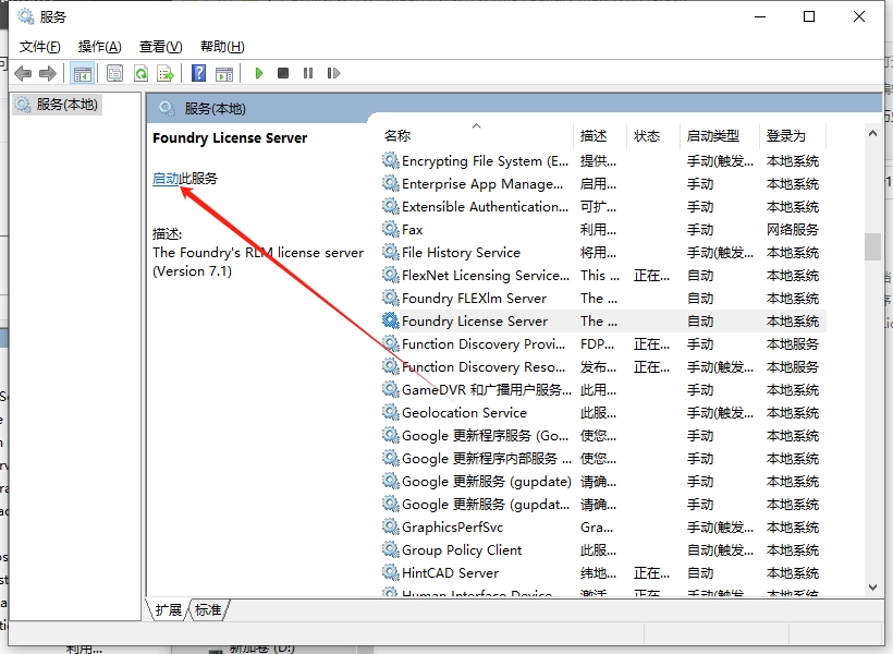 The Foundry Mari 7.1v1（Mari 3D纹理制作软件）破解版安装图文教程