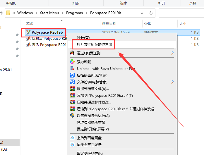 MATLAB 2019b破解版【附安装教程】中文激活免费版安装图文教程