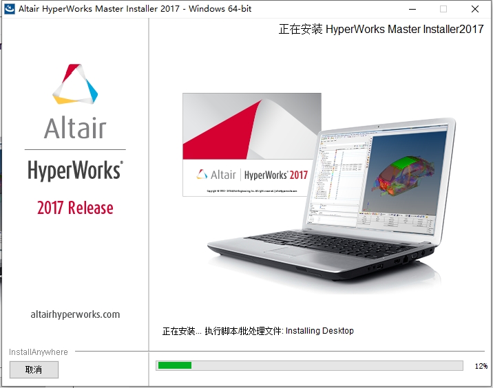 Altair HyperWorks 2017【有限元建模/仿真软件】完美激活破解版安装图文教程