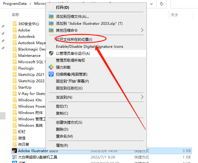 【ai2023全新版本下载】Adobe Illustrator 2023 v27.3.1简体中文激活版安装图文教程