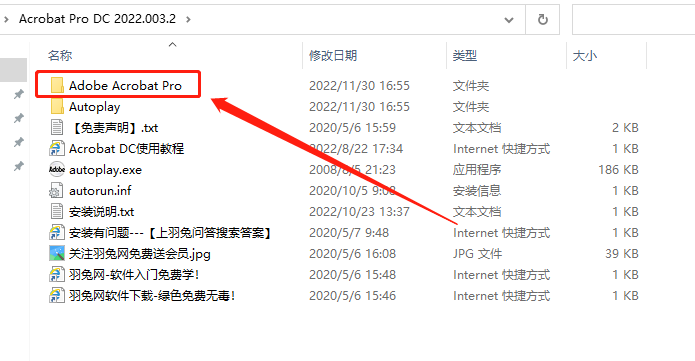 【Acrobat 2022最新版下载】Acrobat Pro DC v2022.003.2中文破解版附安装教程安装图文教程