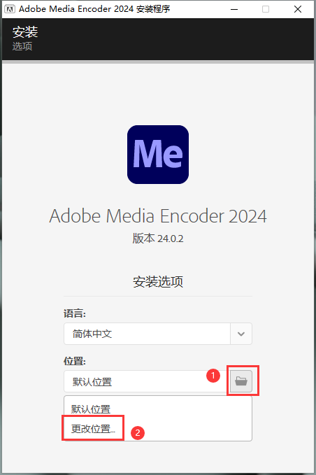 Adobe Media Encoder 2024 v24.0.2破解版【附安装教程】最新版安装图文教程