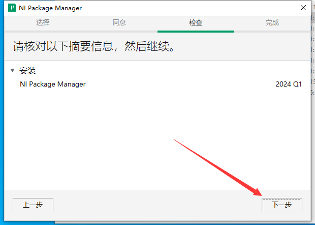 LabVIEW 2024【最新资源包】免费破解版安装图文教程