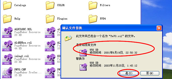 Adobe PageMaker 7.0简体中文绿色版安装图文教程