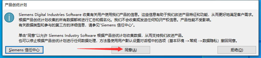 UG NX 2312【Siemens NX】简体中文免费版安装图文教程