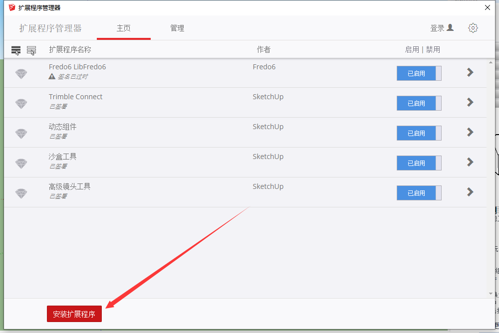 【草图大师SU插件】Profile Builder 3.3.3（轮廓放样3）支持SketchUp2017-2022免费下载安装图文教程