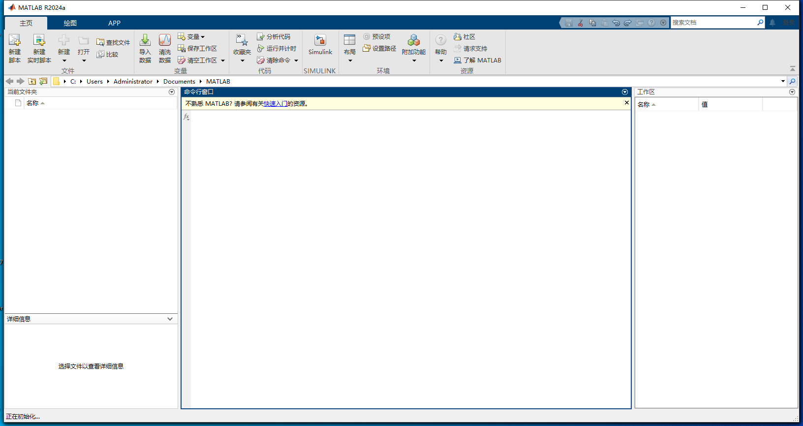 MATLAB 2024a【附安装教程】最新中文版 MATLAB 2024a【附安装教程】最新中文版
