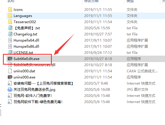 Subtitle Edit v3.5.11【集成破解】绿色便携版安装图文教程