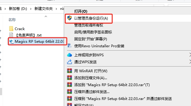 Materialise Magics 22.03中文免费破解版安装图文教程