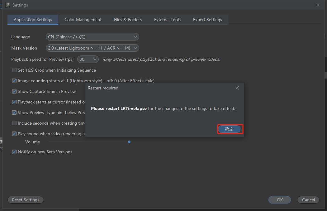 延时摄影制作软件下载：LRTimelapse 7.3.0最新免费版安装图文教程