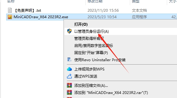 CAD迷你画图2023R2免费版附安装教程安装图文教程