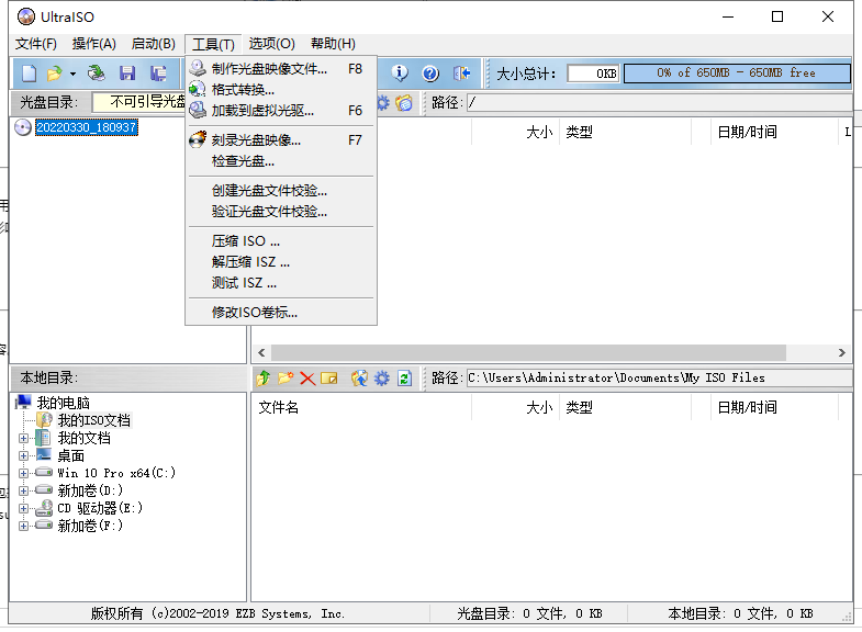 UltraISO 9.7.2免费试用版