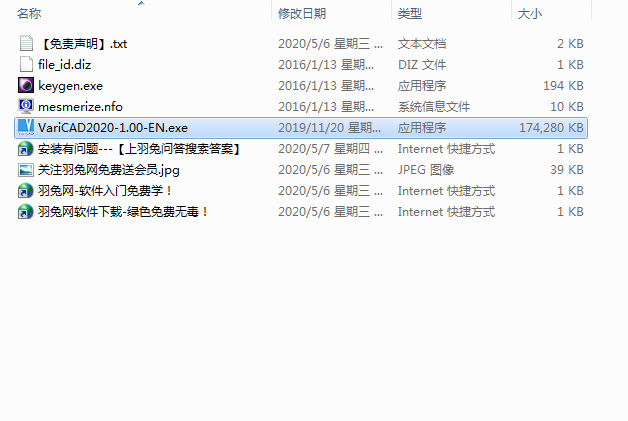 VariCAD 2020【机械2D/3D制图软件】英文破解版下载 附安装教程安装图文教程