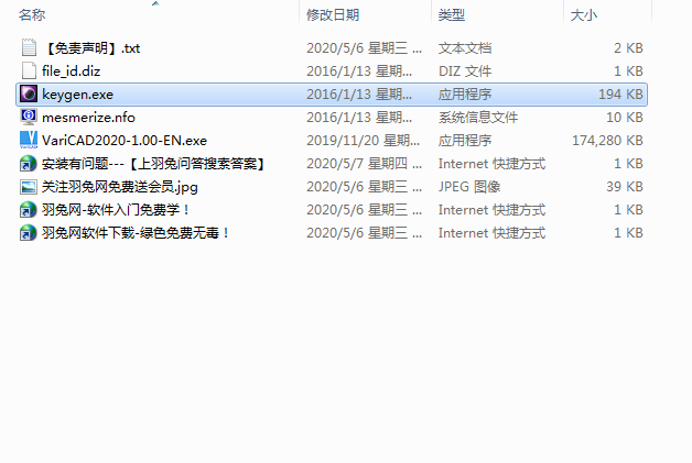 VariCAD 2020【机械2D/3D制图软件】免费破解版下载安装图文教程