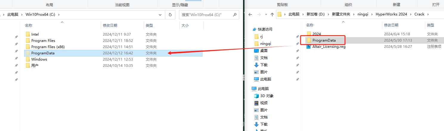 HyperWorks 2024破解版（附破解文件）免费下载安装图文教程