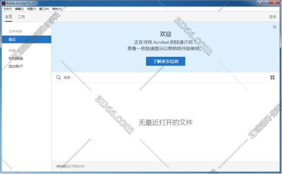 Adobe Acrobat X Pro中文版【Adobe Acrobat Xi Pro】绿色破解版