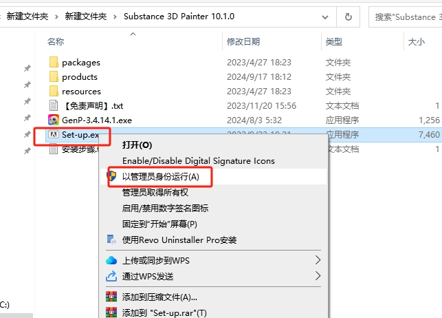 Adobe Substance 3D Painter v10.1.0最新破解版安装图文教程