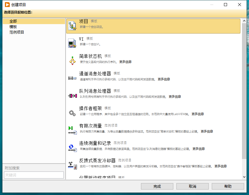 LabVIEW 2023【可视化编程环境软件】免费破解版安装图文教程