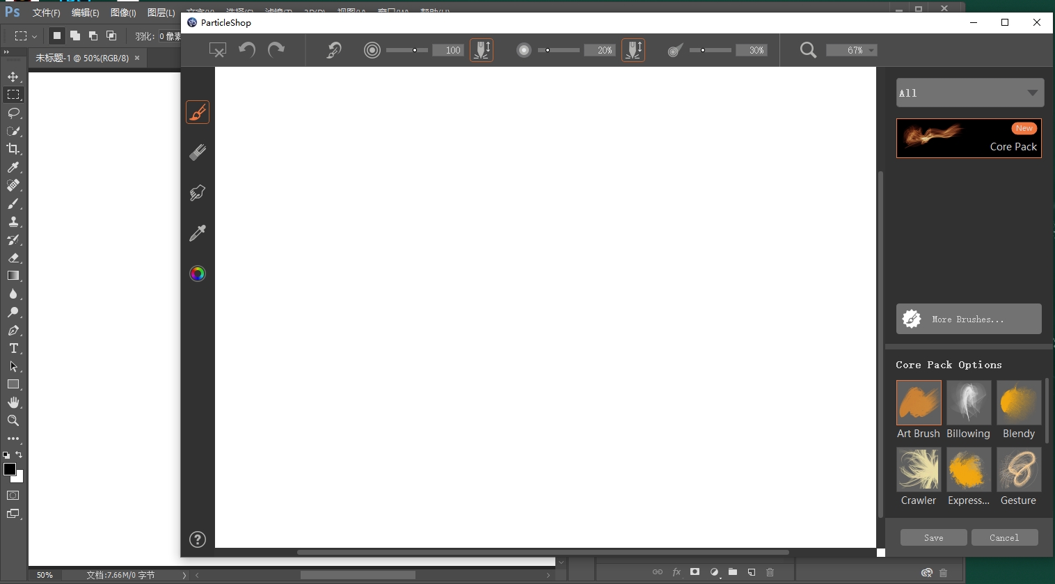 Corel粒子笔刷滤镜插件ParticleShop v1.5.108 For Photoshop Lightroom安装图文教程