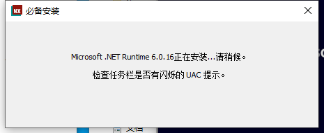 UG NX 2306 Build 3000【附破解补丁+安装教程】简体中文免费激活版安装图文教程