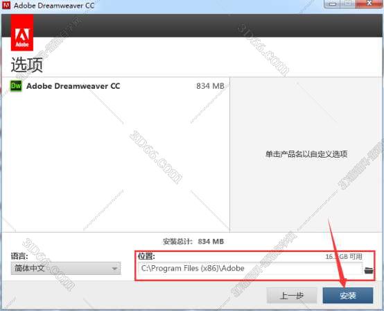 Adobe DreamWeaver cc绿色版win10 64位【DW cc】绿色精简版安装图文教程