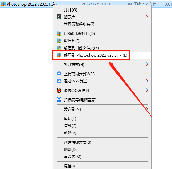 Adobe Photoshop 2022 v23.5.1【附安装教程】免费中文破解版安装图文教程