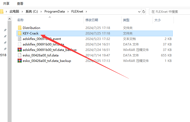 ArtiosCAD 14【可视化2D、3D设计工具】中文破解版安装图文教程