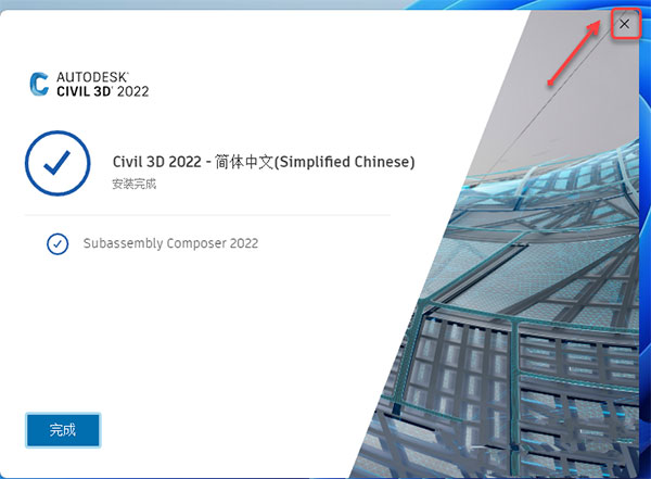 Civil 3D 2022破解版下载【免费中文版】附注册机安装图文教程