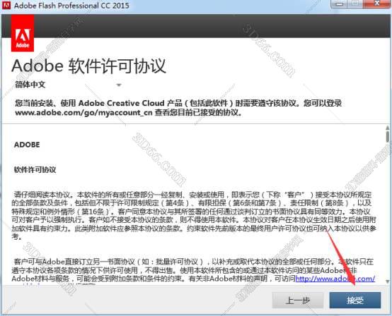 下载完的flash软件还用网吗