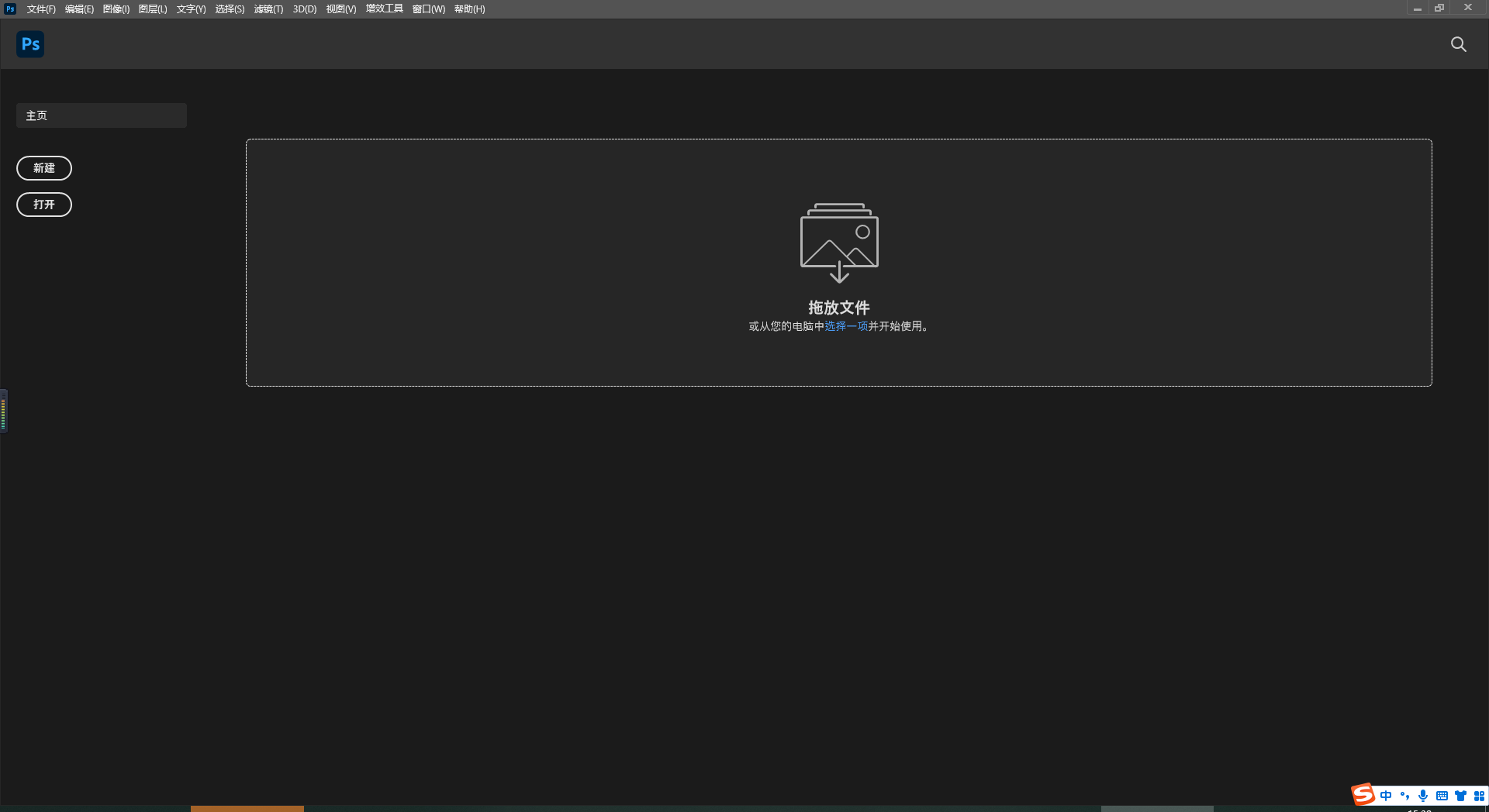 Adobe Photoshop 2022 v23.1.1【免安装】绿色免费版安装图文教程
