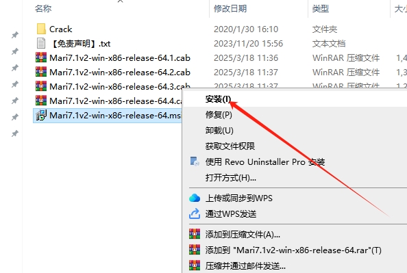 The Foundry Mari 7.1v2（3D绘画工具）免费激活版+破解文件安装图文教程