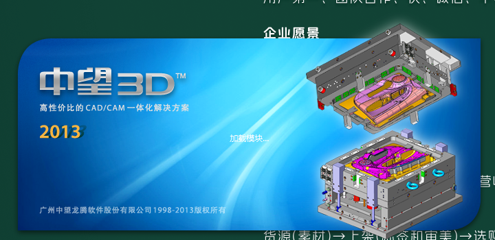 中望CAD2013官方版【中望CAD2013】免费版
