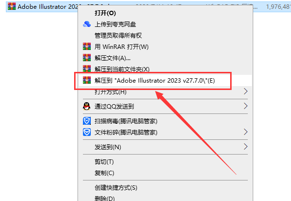 Adobe Illustrator 2023 v27.7.0【集成破解免二次破解+安装教程】简体中文破解版安装图文教程